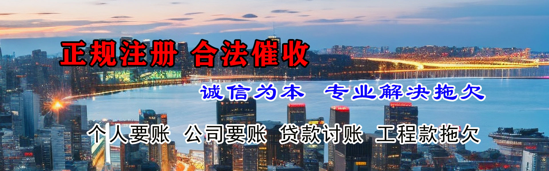 武义讨账公司